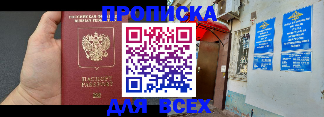 временная регистрация госуслуги в Сочи