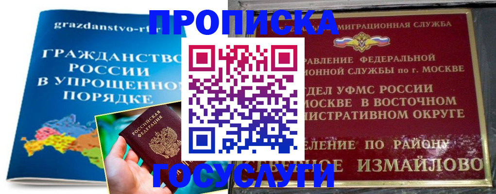 пропишу в квартире в Сочи